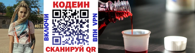 Кодеиновый сироп Lean Purple Drank  Апатиты 