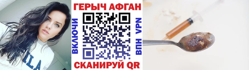 Героин афганец Апатиты